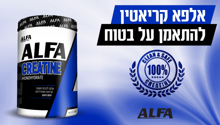Alfa Creatine medal 700x400