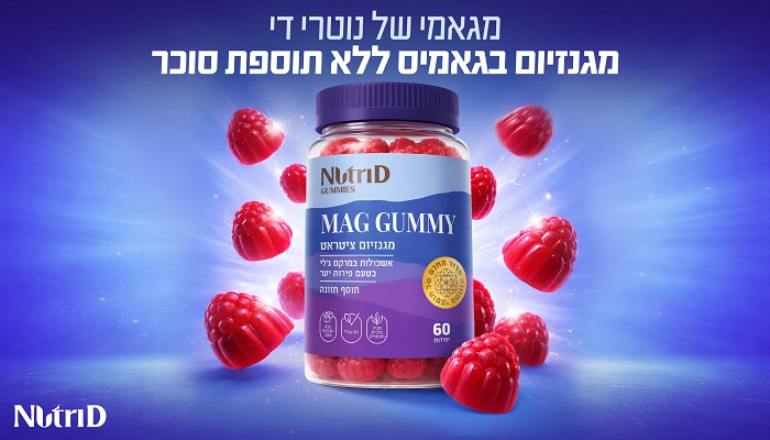 MAG Gummy Banner 700x400new2