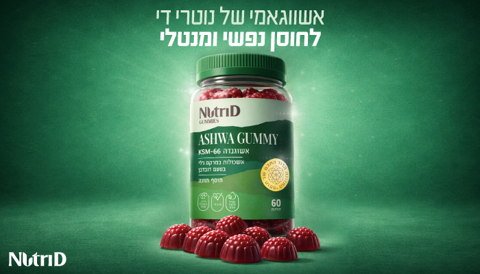 ASHWA Gummy Banner 700x400 new1