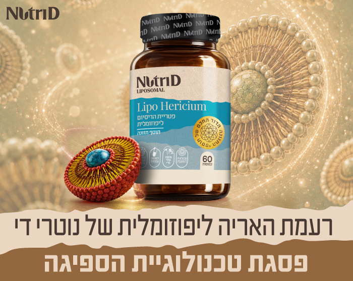 NutriD Lipo Hericium Banner 700x557