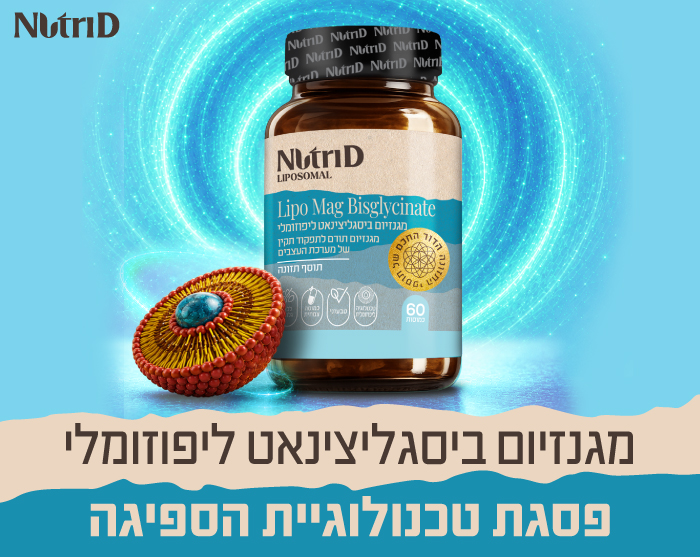 NutriD Lipo Mag Banner 700x557 new