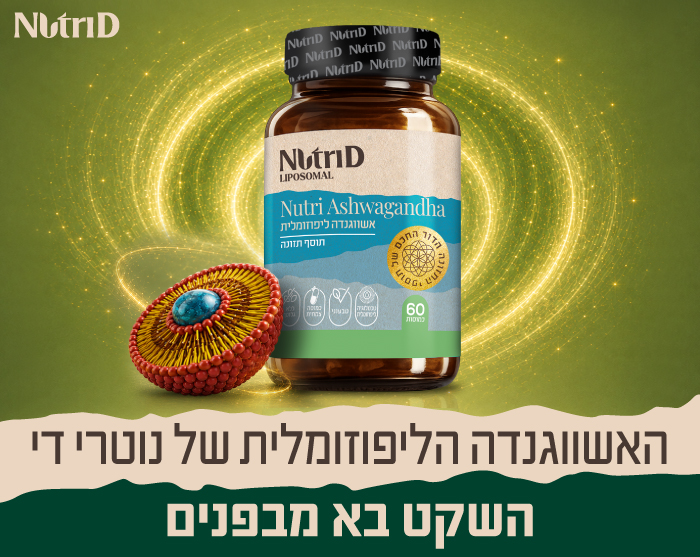 NutriD Nutri Ashwaganda Banner 700x557 new