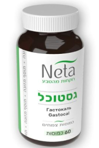גסטוכל לטיפול בצרבת | Neta