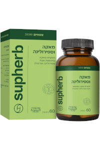 מאקה וספירולינה | סופהרב